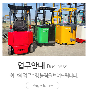 두리물류장비_메인하단_업무안내