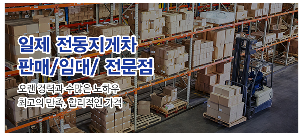 두리물류장비_고객센터_업무영역
