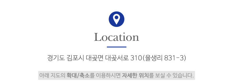 두리물류장비_상단_주소